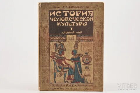 История 1 культуры