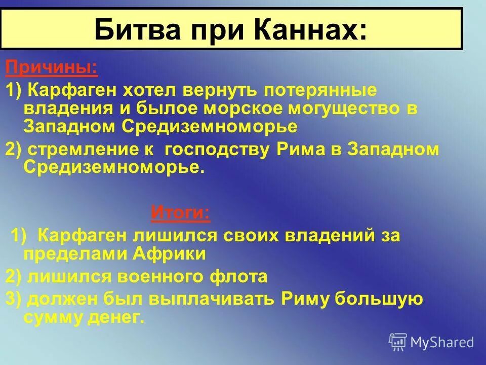 Вторая битва рима с карфагеном