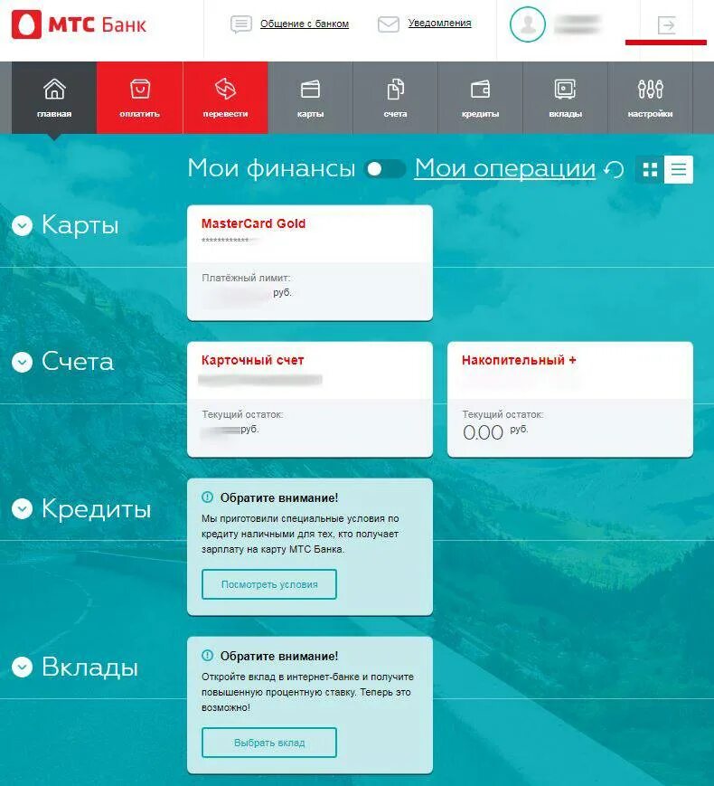 Как закрыть кредитную мтс банк. МТС банк. МТС банк личный кабинет. МТС личный кабинет. МТС банк приложение.