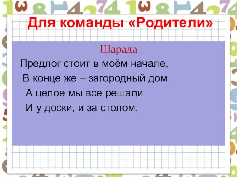Перед какой частью речи не ставятся предлоги