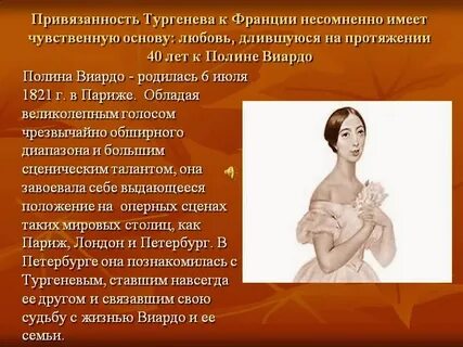 Любовь тургенева 6