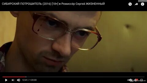 Сибирский потрошитель
