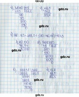 141 виленкин 6 класс
