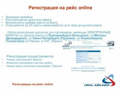 За сколько начинается регистрация в турции