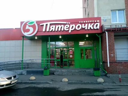 Нижняя пятерка