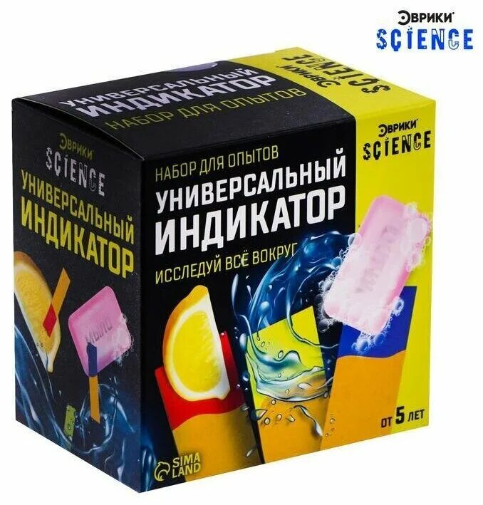 универсальный опыт. универсальный индикатор опыт. набор для опытов "увлекательная наука", опыты с меркурия. универсальный индикатор опыт. универсальный опыт.