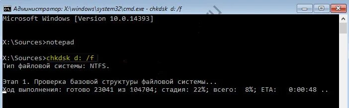 Проверка диска при загрузке windows 10. Как отключить проверку диска chkdsk при загрузке в windows 10. chkdsk /х сколько этапов проверки. состояние ошибки 6 chkdsk windows 10 через командную.