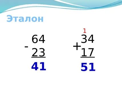 Сложение 87 13