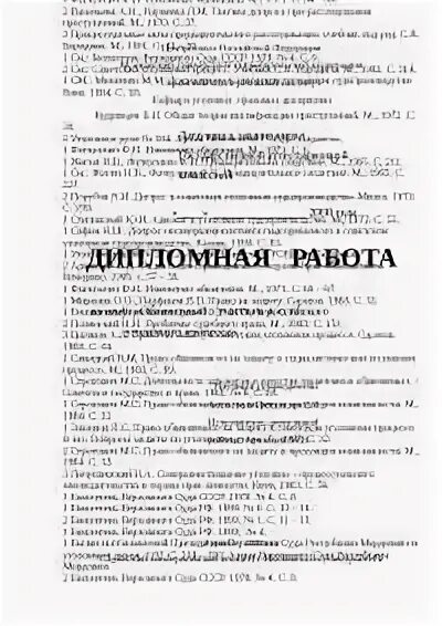 Полномочия следователя в уголовном процессе. Следователь дипломная работа. Проф деформация сотрудников мвд. Следователь дипломная работа. Полномочия следователя и дознавателя таблица.