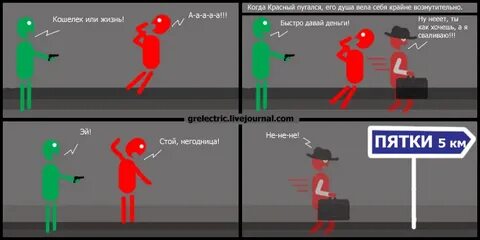 Душа в пятки ушла это