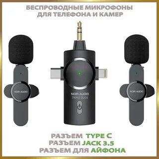 Noir audio triple duos