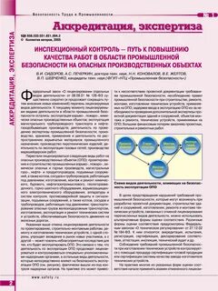 Сосуды котлы трубопроводы