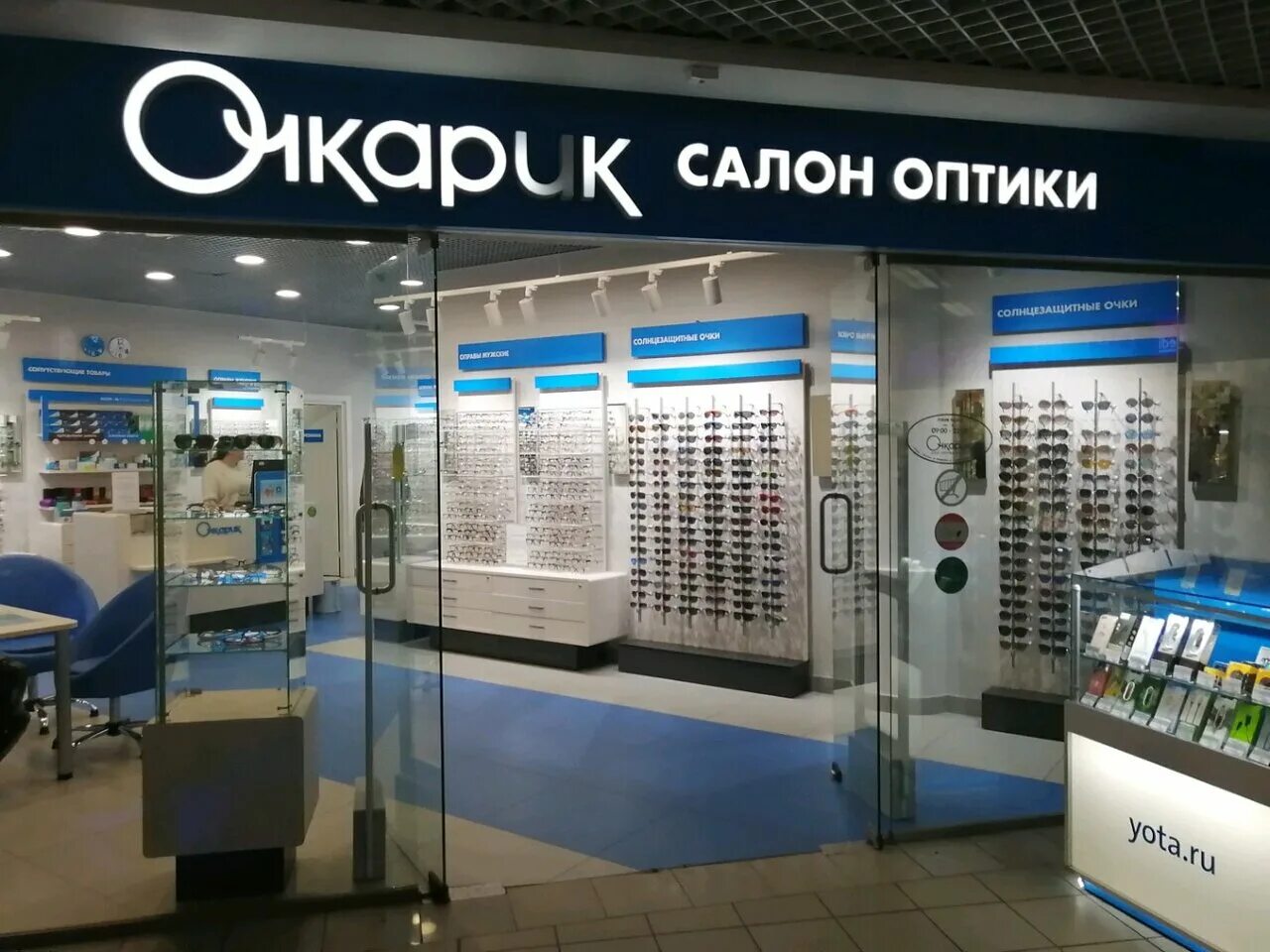 оптика на энтузиастов 24 чебоксары. оптика фрязино. оптика 73 ульяновск. каховская 29 а москва. салон оптики карта.