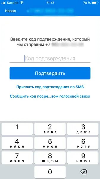 Приходит много смс с кодом подтверждения. Код подтверждения. Введите код подтверждения. Как ввести код подтверждения. Код подтверждения 6 цифр.