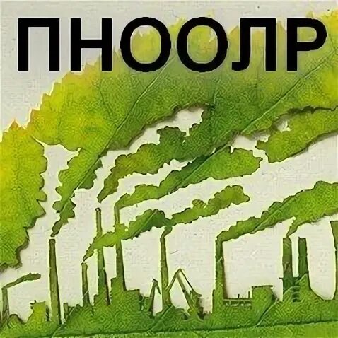 Пноолр