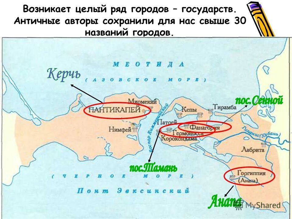 названия связанные с греческой колонизацией северного причерноморья. названия связанные с греческой колонизацией северного причерноморья. греческие города-государства северного причерноморья. греческая колонизация северного причерноморья. греческие колонии в испании.