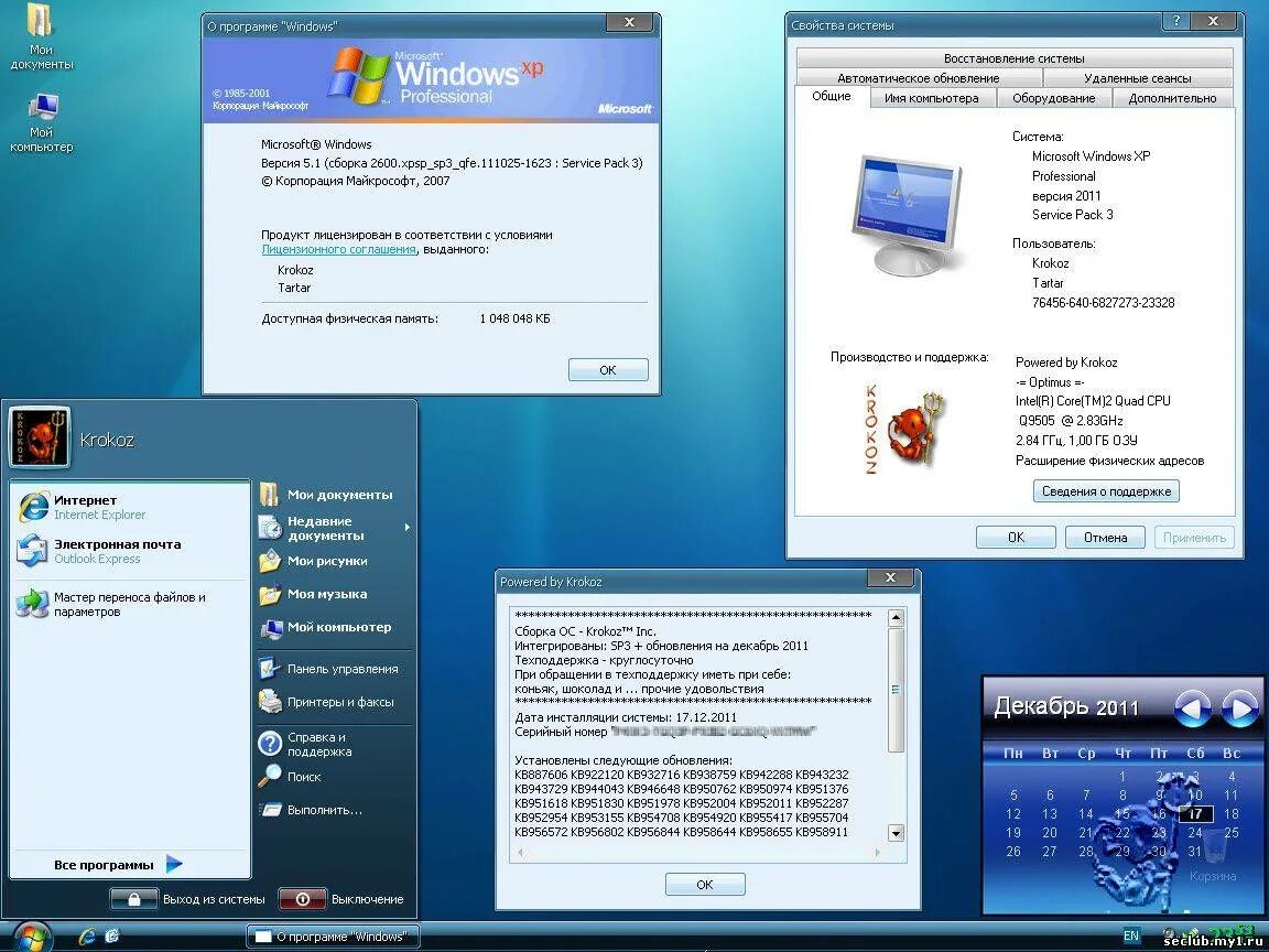 Windows xp sp3 vl. Windows xp pro sp3. windows xp professional sp3 edition. виндовс 2001. windows xp krokoz edition.