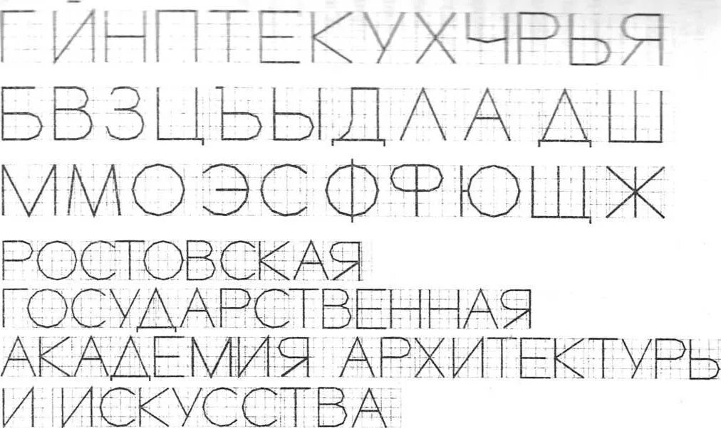 Гротеск шрифт это. Архитектурный шрифт. Гротеск шрифт. Гротеск шрифт архитектурный. Шрифт в архитектуре.