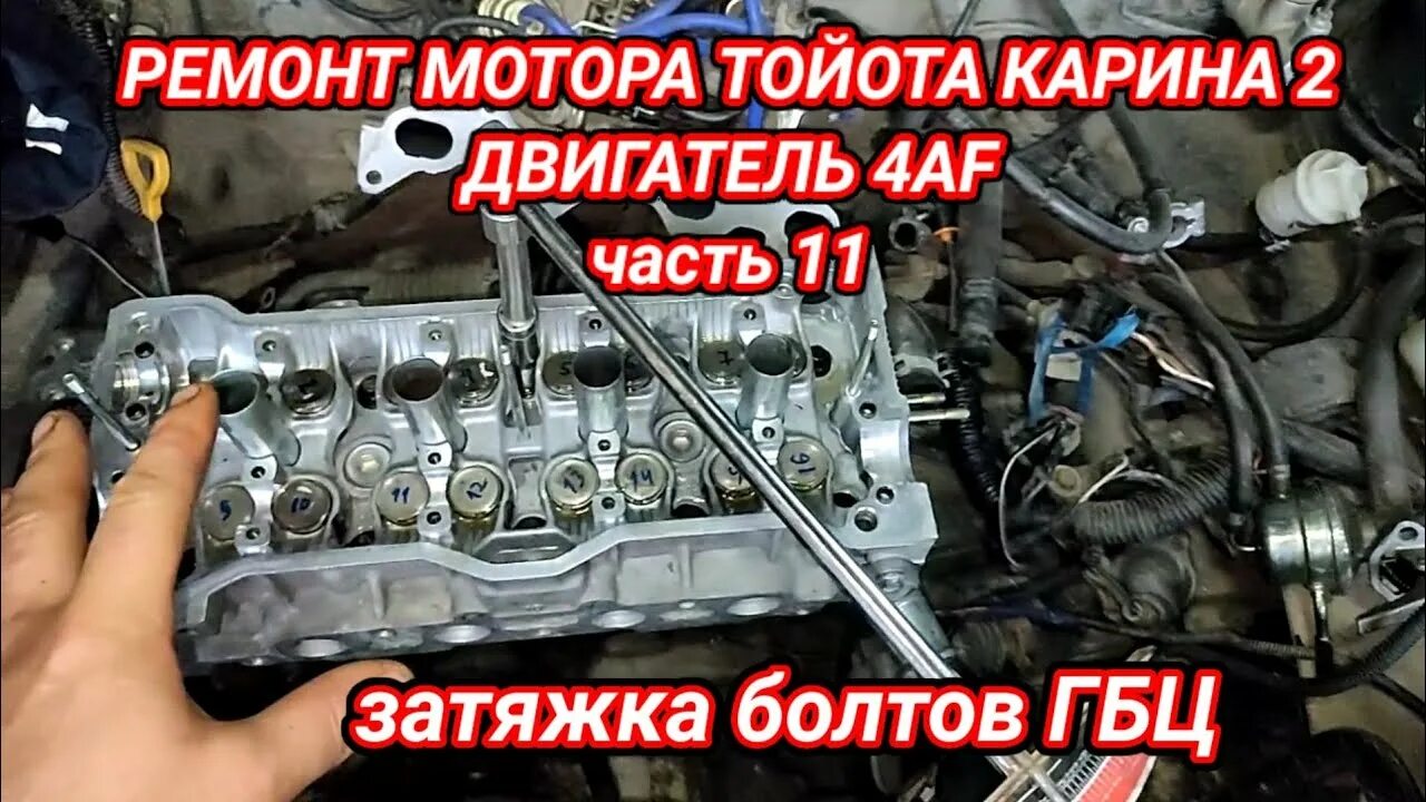 Как правильно снять гбц двигатель 7а Replacing the cylinder head gasket Renault Logan
