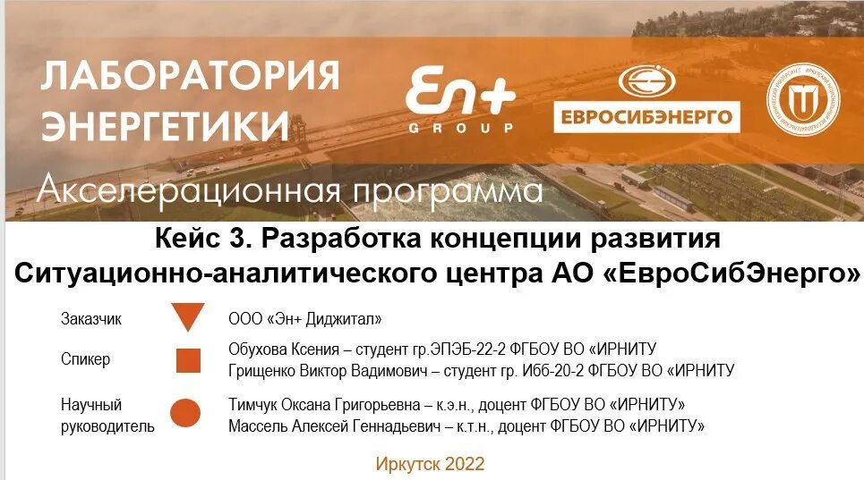 Евросибэнерго распределенная генерация. Евросибэнерго. структура евросибэнерго. евросибэнерго структура компании.