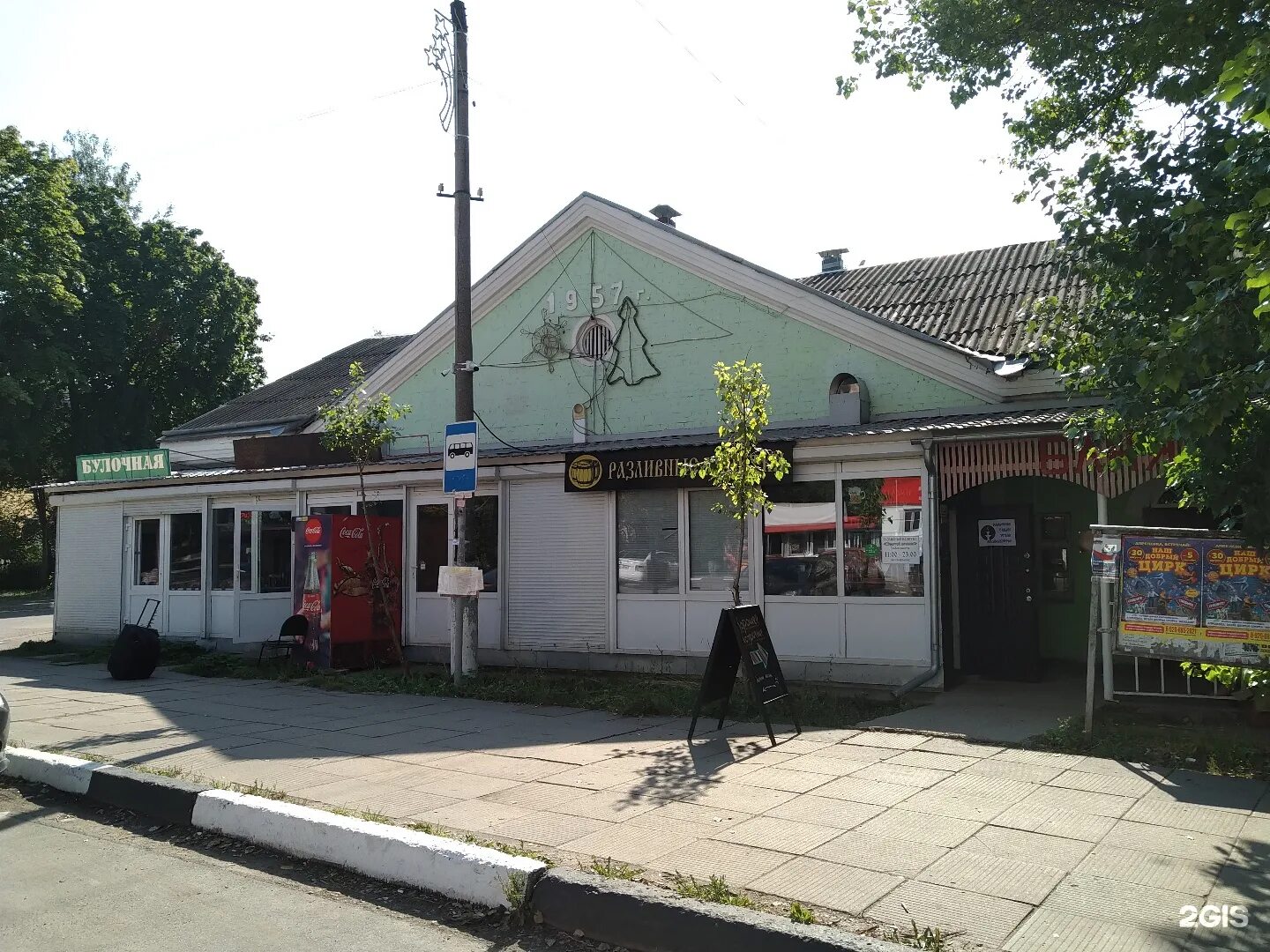 Баня в селятино. Сауна эгоист череповец. Баня селятино. Станция селятино. Остановка баня.