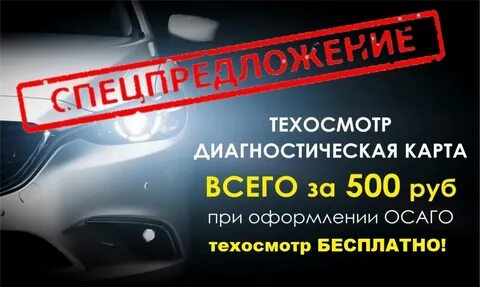 Техосмотр чебоксары