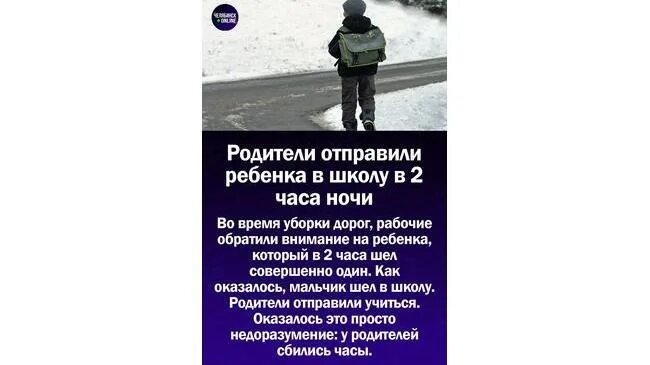 Перешлите родителям