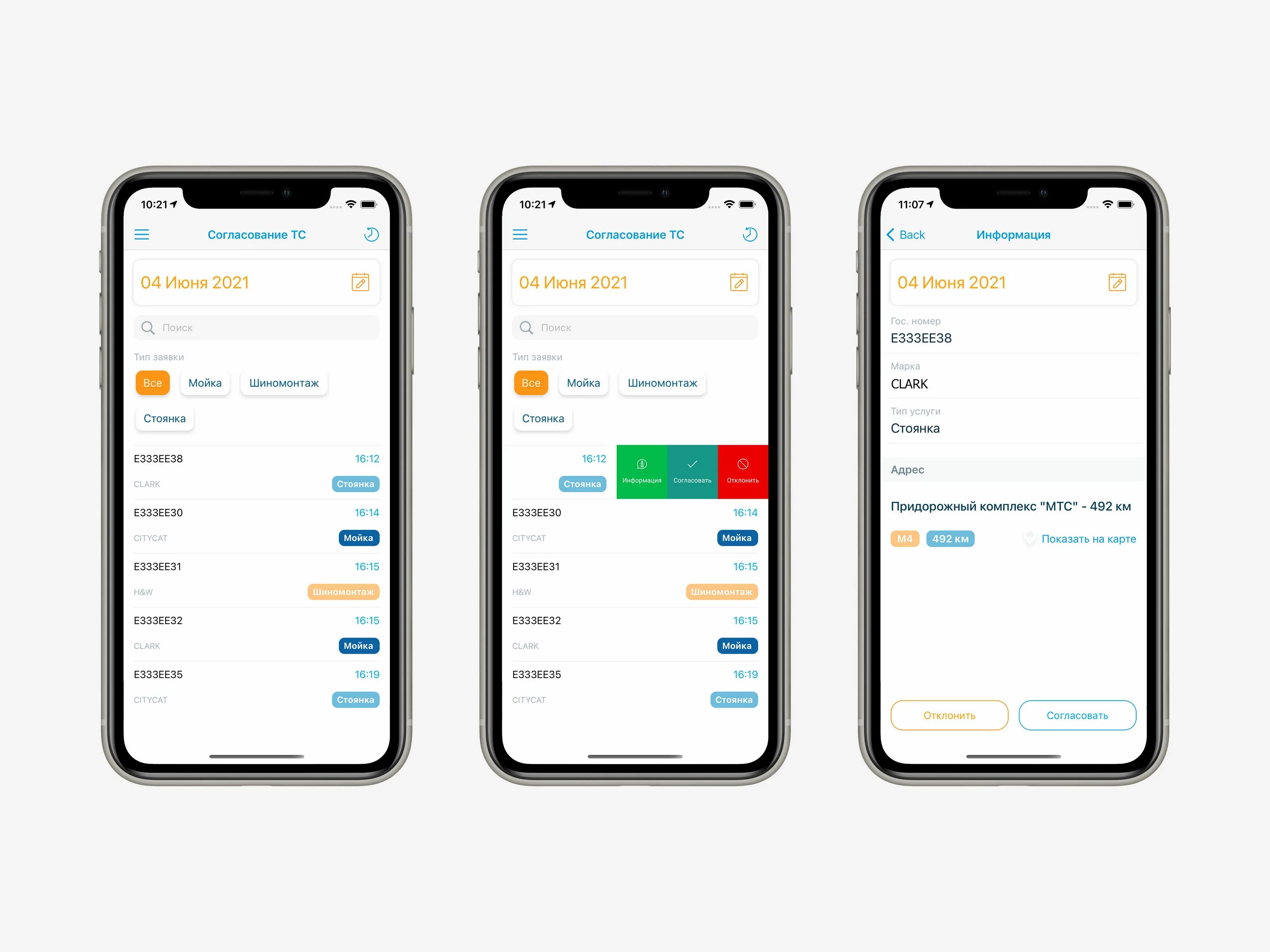 Работа ios. Мобильная разработка:ios. ios работа. стартапа appsell. история согласования в мобильном приложении.