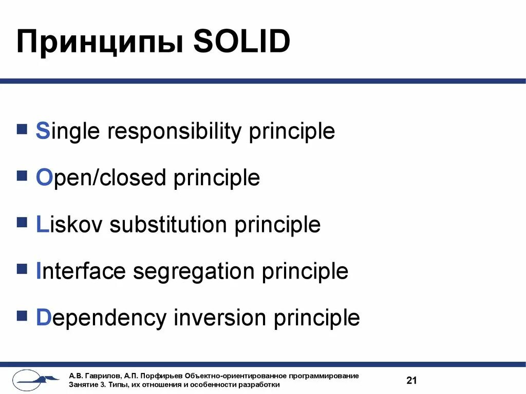 Solid принципы программирования. Solid принципы. solid принцип srp. принципы solid java.