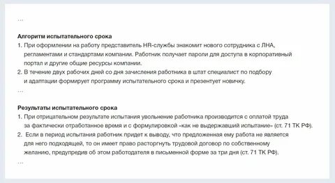 Дмс после испытательного срока что это