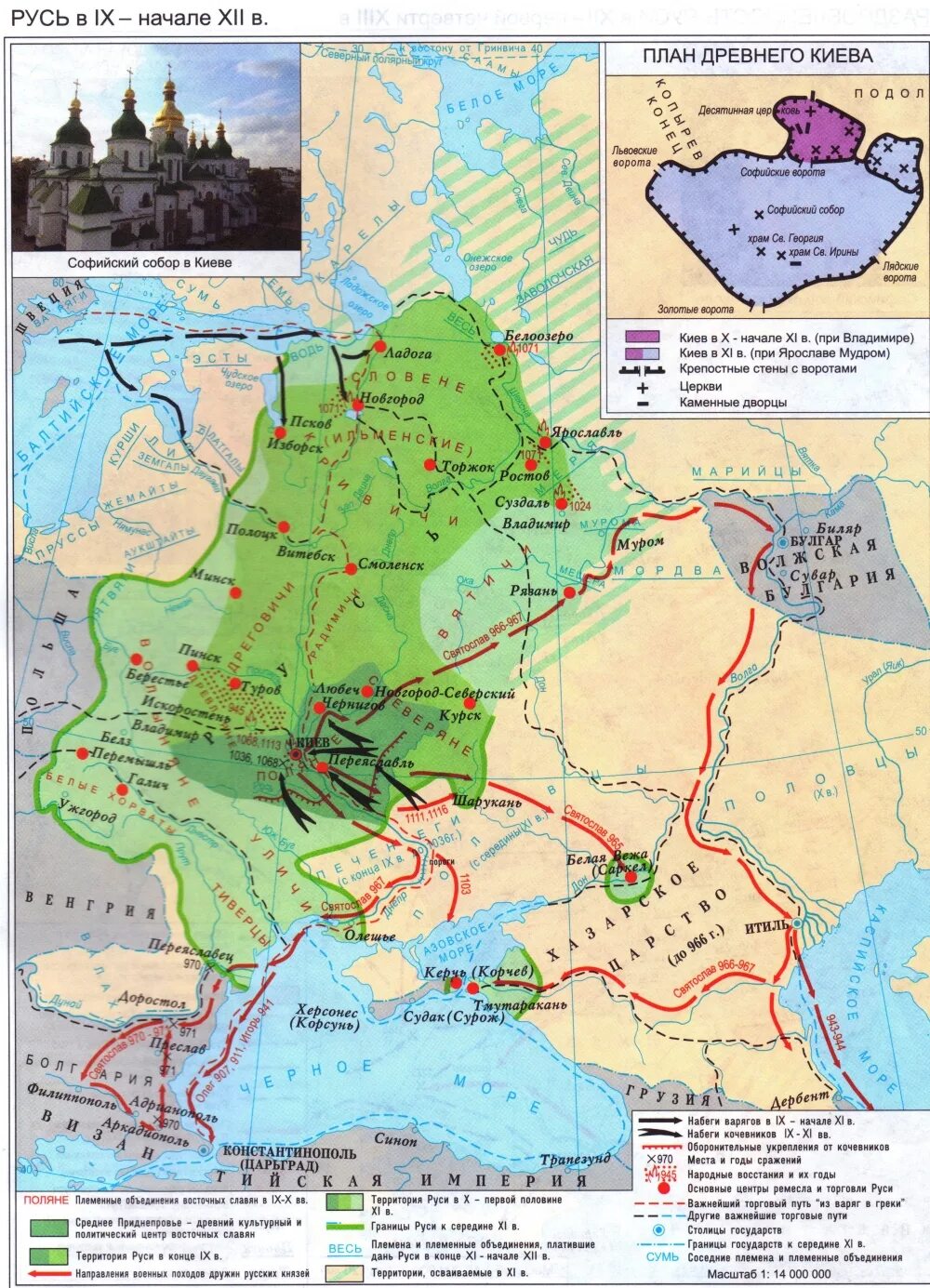 Русь в середине 11 начале 12. Образование древнерусского государства контурная карта 6. Древнерусское государство в 11 веке. Граница древнерусского государства в начале 9 века. Образование древнерусского гос ва карта.