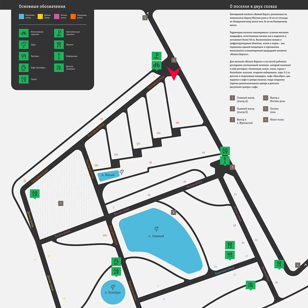 белый берег раменское. схема белый берег. поселок белые берега брянской области на карте. экосфера кострома официальный сайт. база отдыха берег вологодская область ковжское озеро.