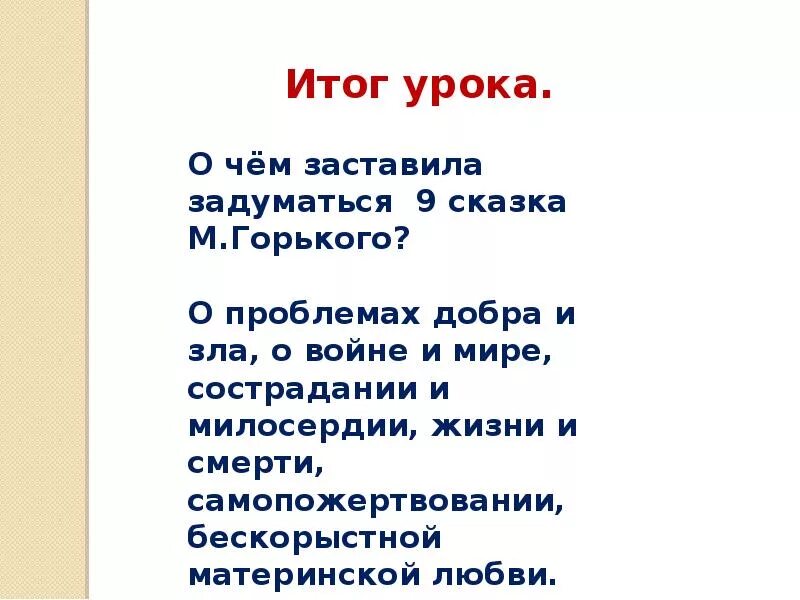 М горький о сказках. Сказки Италии. Горький м. "сказки об Италии". Сказки об Италии Горький.