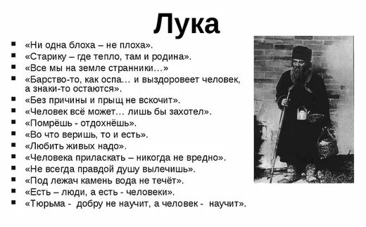 Правда луки