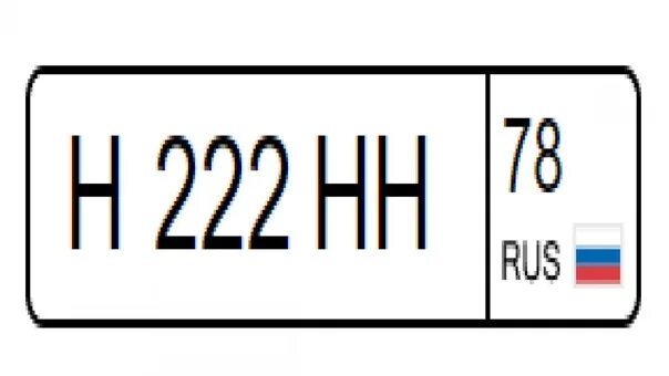 Номер н222нн78. Сколько стоят номера 222. Н222нн98. Номера н230нн.