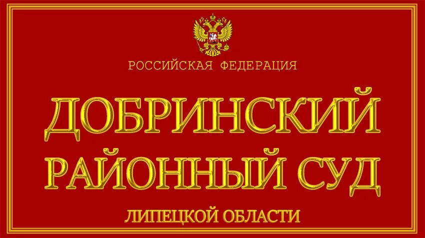 Сайт дзержинского районного суда перми. Октябрьский районный суд г Новосибирска. Заволжский районный суд Ярославль. Октябрьский районный суд г Иркутска. Алексеевский Волгоградская область суд.