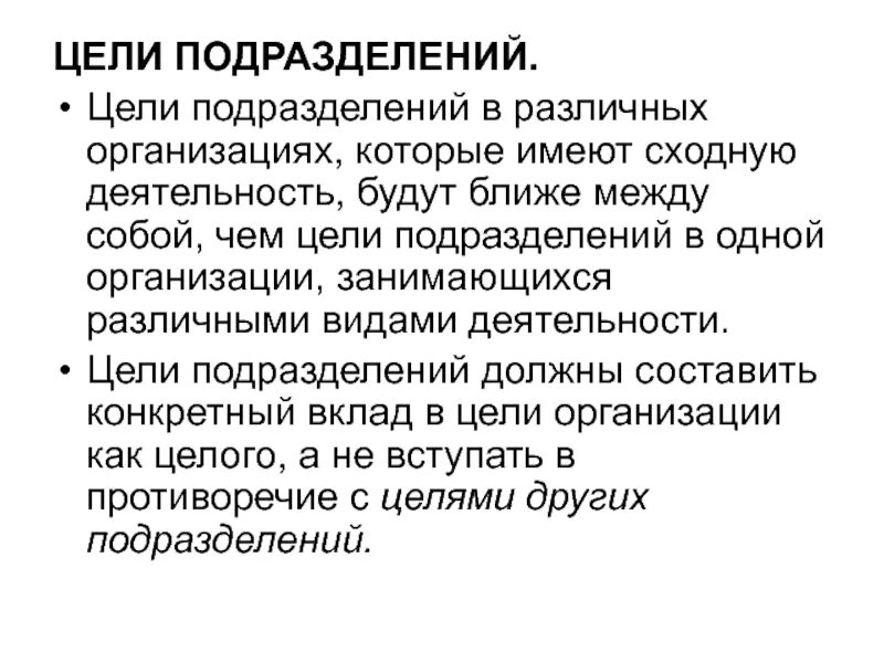 Подразделение д. Разведка в засаде. Ваших подразделений. Ваших подразделений. Ваших подразделений.