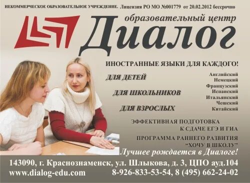 иванова татьяна ивановна кириши. фото лицей 1 краснознаменск. школа жукова краснознаменск. управление образования краснознаменск. татьяна иванова кириши.