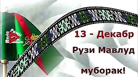 Мавлуд