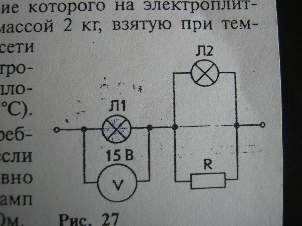 Определить мощность. Определите мощность потребляемую лампой л2 рис 1. Определите мощность потребляемую лампой л2 если. Мощность Потребляемая резистором сопротивление лампы. Сила тока в электролампе прожектора 2