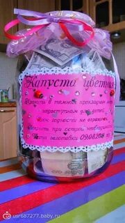 Подарить банку с деньгами на день