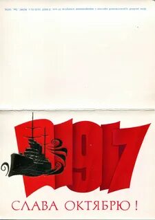 7 ноября стрелец