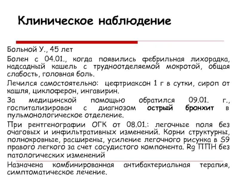 Кашель с мокротой и слабость. Кашель, с трудно отделимой мокротой. при кашле с трудноотделяемой мокротой лекарства. лечение кашля при трудноотделяемой мокроте. кашель с трудноотделяемой мокротой у взрослых.