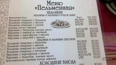 Сколько пельменей в порции
