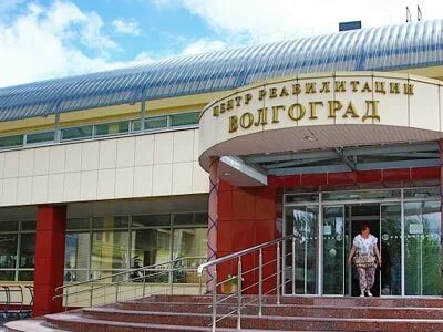 Федеральный государственный реабилитационный центр