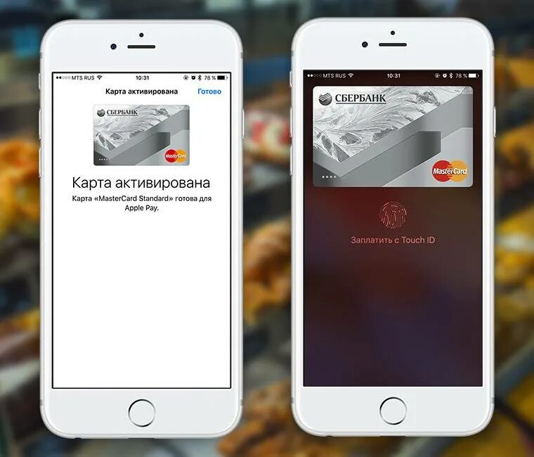 Как оплатить мир через айфон. Карта apple pay. приложение карты для айфона. apple pay приложение. apple pay сбербанк карта.