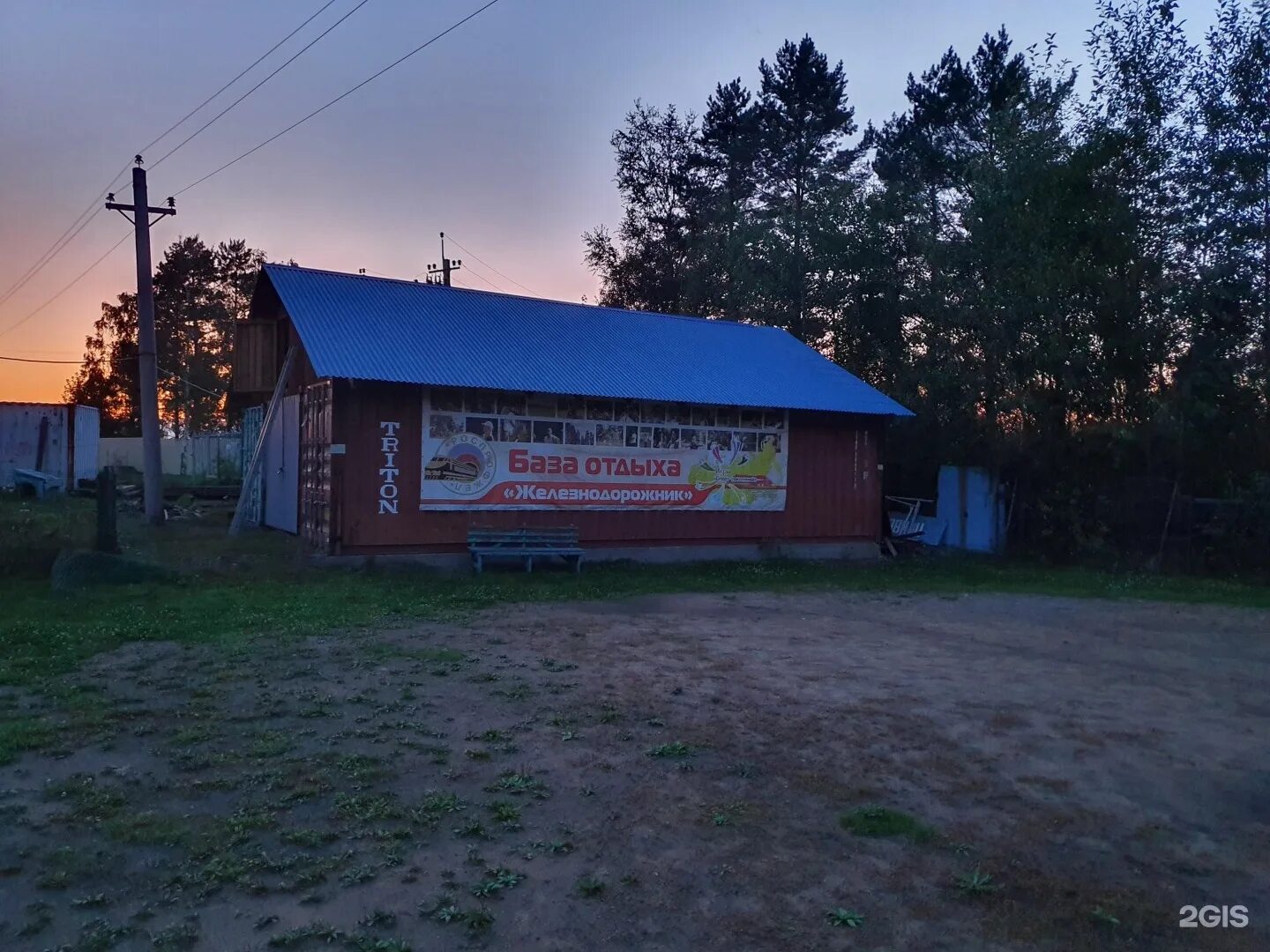 Железнодорожная турбаза иркутск. Железнодорожная турбаза иркутск. Железнодорожник иркутск. Турбаза железнодорожник иркутск. Турбаза в смоленщине иркутск.