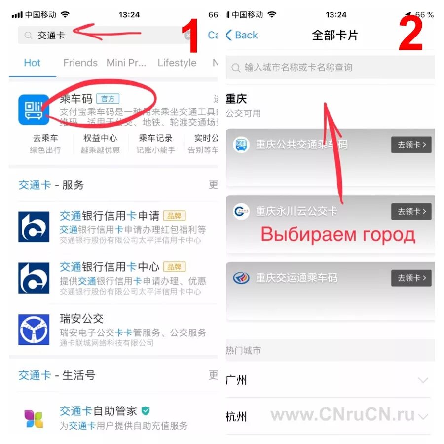 Оплата по qr коду в автобусе. Приложение оплатить автобус. Транспорт красноярска билет. Оплата в мобильном приложении. Приложение оплатить автобус.