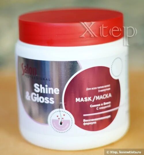 Gloss mask. Gloss mask