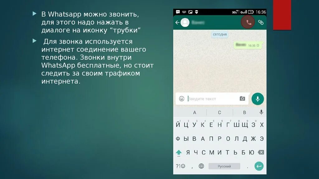 Сообщение в ватсап без добавления контакта. Диалог в ватсапе. сообщение whatsapp. смс ватсап. whatsapp переписка.
